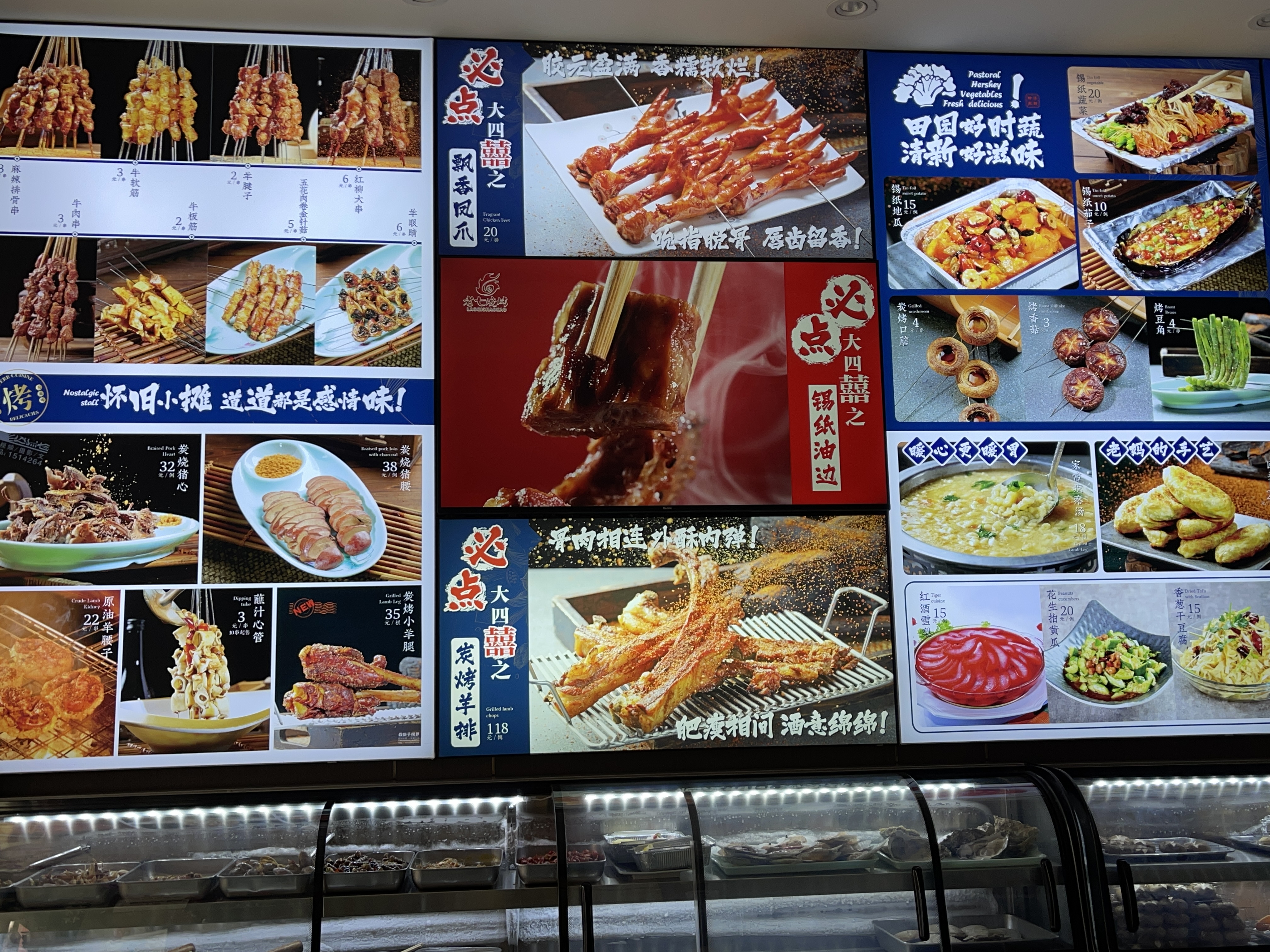 辽阳烧烤